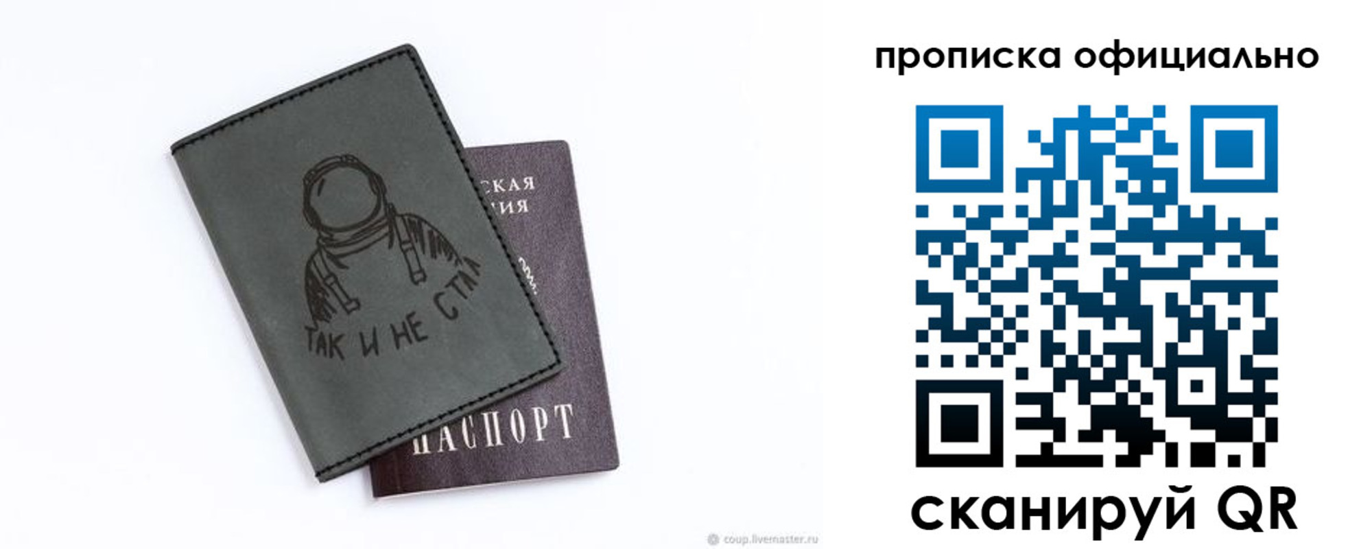 прописка для школы в Пензенской области