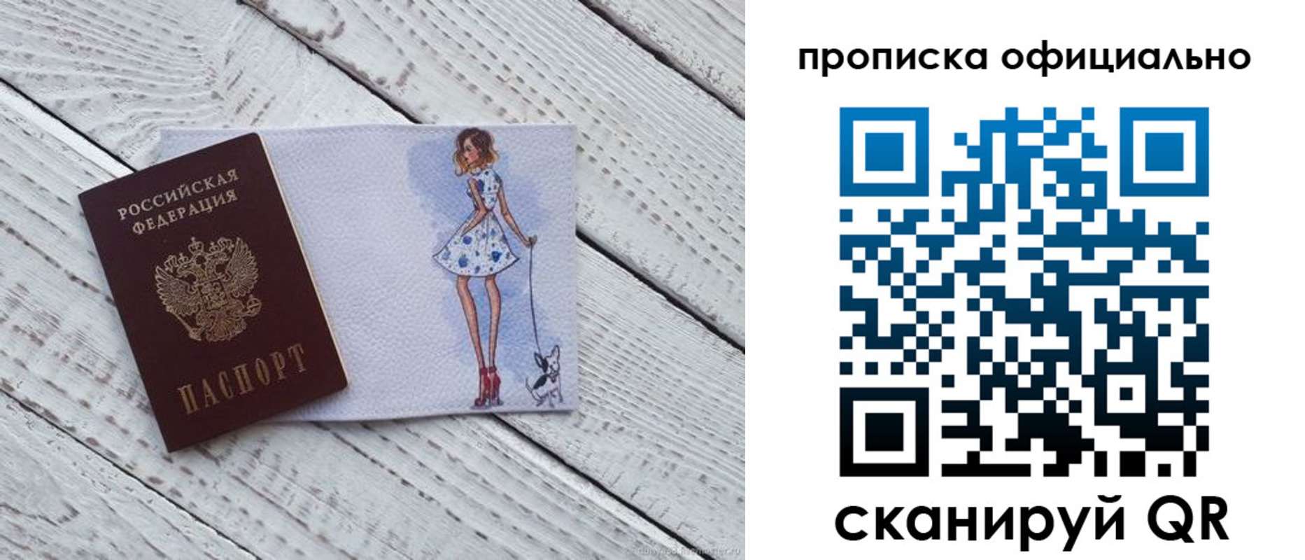прописка штамп в Пензенской области