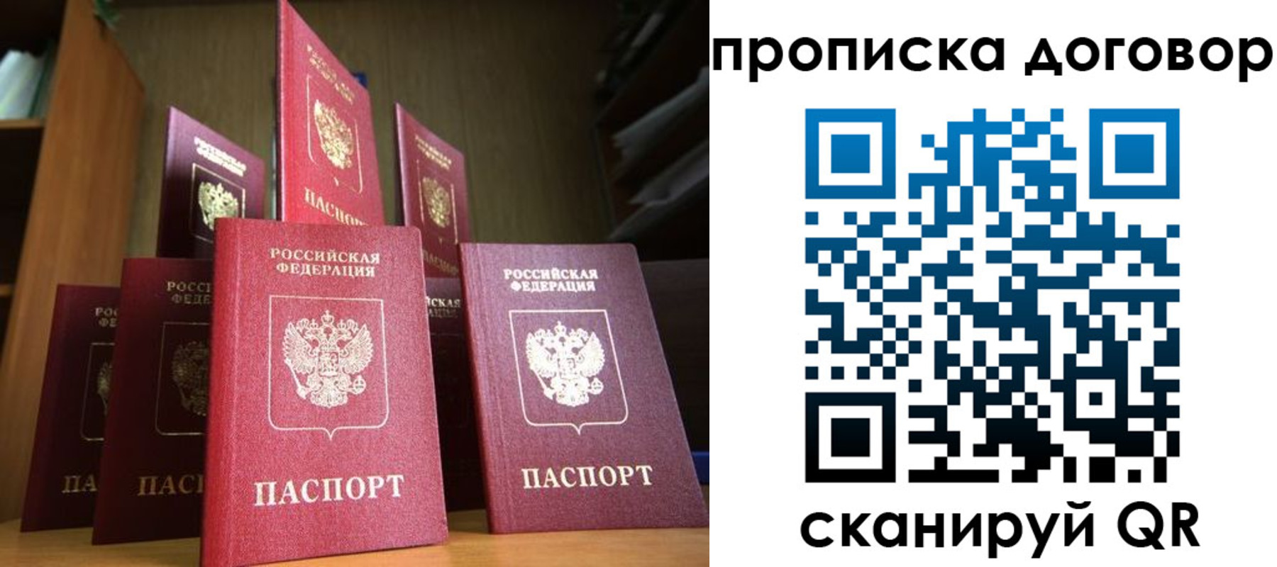 прописка иностранных граждан в Пензенской области