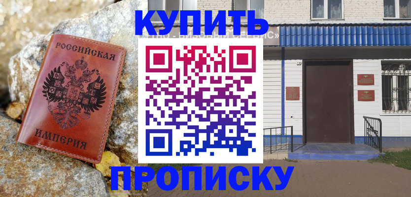 временная регистрация 2025 в Пензенской области