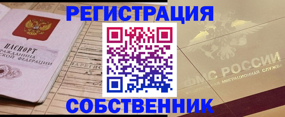 прописка поиск в Пензенской области