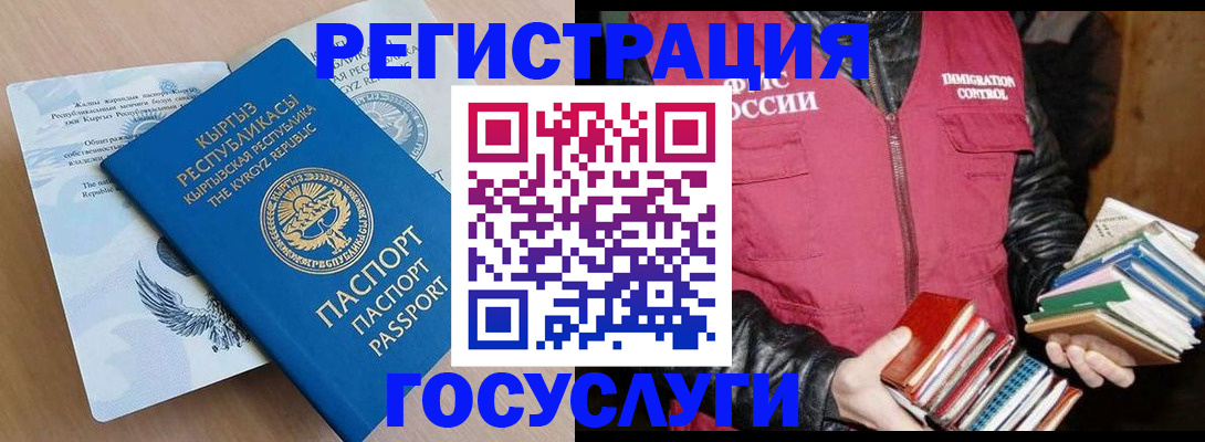 временная регистрация надежно в Пензенской области