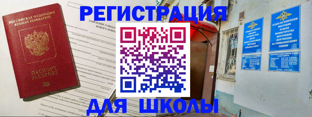 временная регистрация купить в Пензенской области