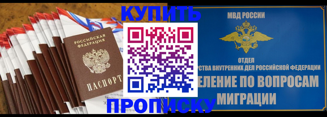 прописка для кредита в Пензенской области
